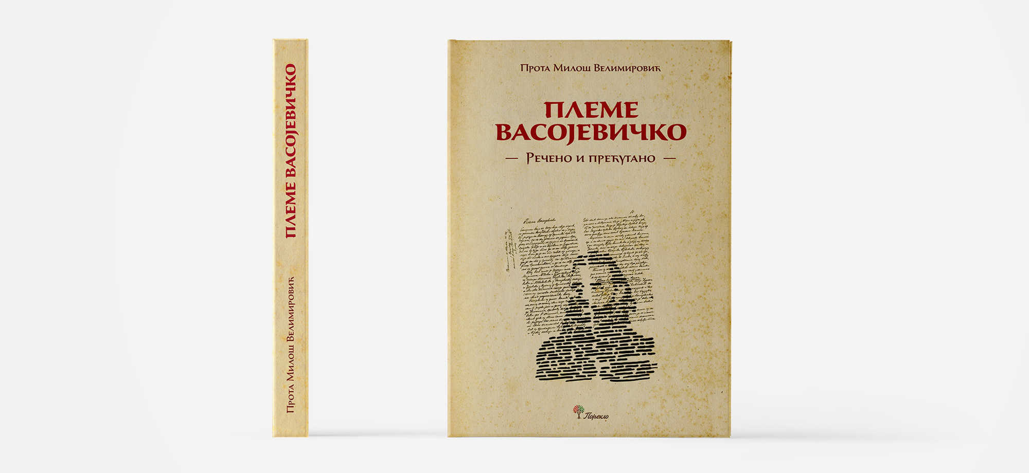 TuU_BookCover_V4